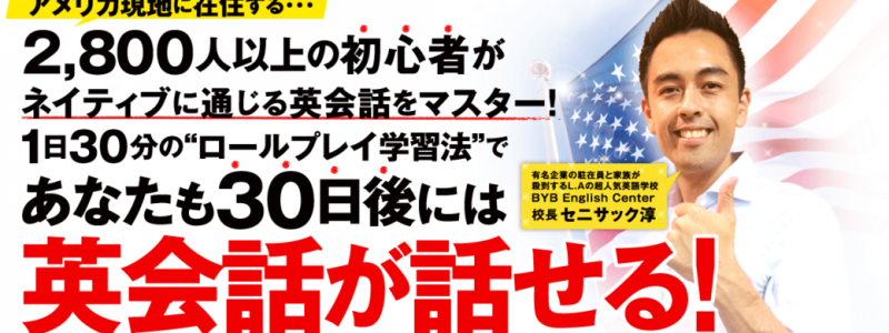 Hapa英会話 効果,Hapa英会話 勉強法,Hapa英会話 購入方法,