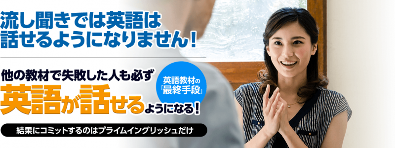 英語ぺらぺら君 中級編 評価,英語ぺらぺら君 中級編 レビュー,英語ぺらぺら君 中級編 口コミ,英語ぺらぺら君 中級編 評判,