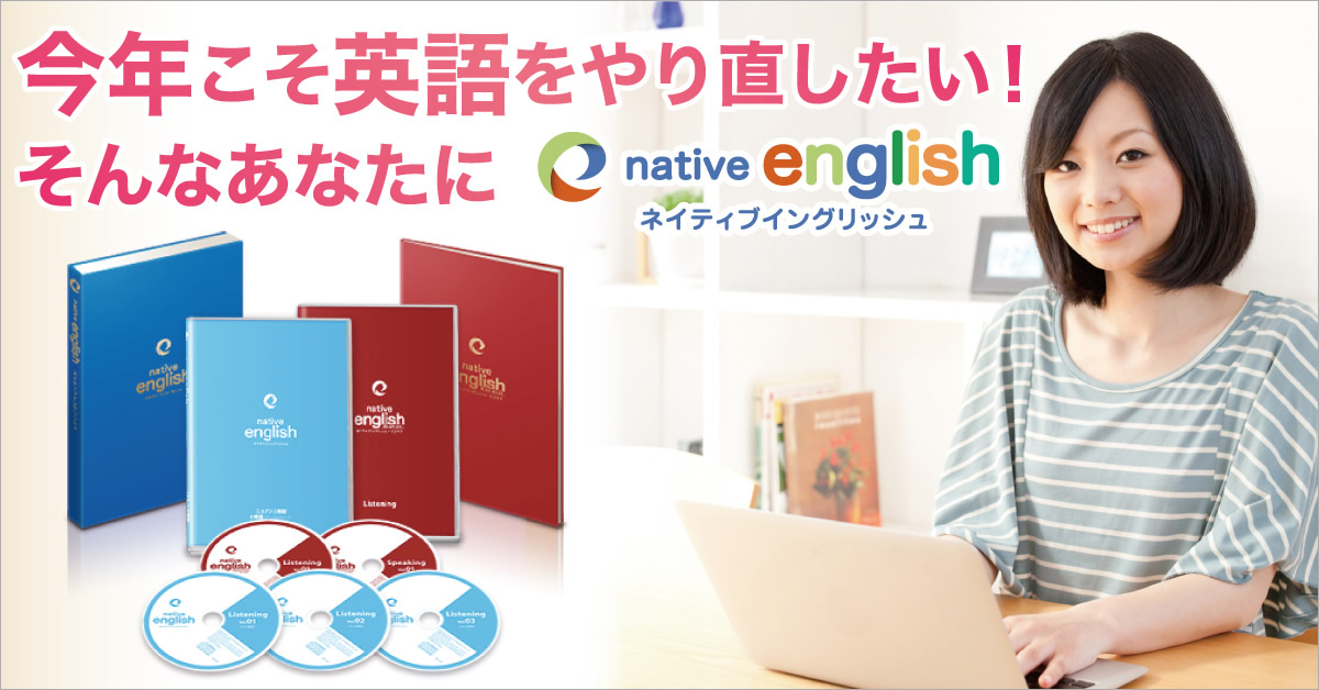 native-english3
